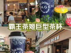 -霸王茶姬(南亚风情第壹城店)