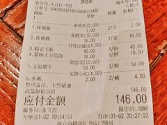 账单-醉长安(南门总店)