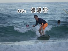 -盘古掌冲浪俱乐部(日月湾店)