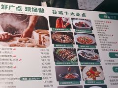 -花城粤菜餐厅(高新区店)