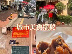 -巢娭毑月饼店(洞井路店)