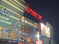 -万达广场(北京槐房店)