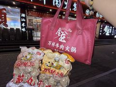 -万祥牛肉火锅(金龙店)