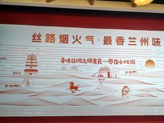 -小灶派· 地道兰州牛肉面(宏发大厦店)