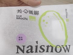 -奈雪的茶(东莞汇一城店)