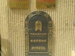 -敦煌市博物馆