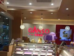 -GANSO元祖食品(白下店)