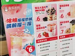 -蜜雪冰城(万达广场外B号门门口外集装箱店)