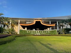 -厦门国际会议中心酒店(环岛路酒店)