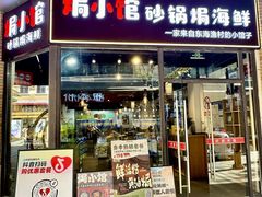 -绿宝广场