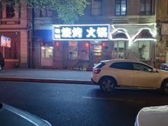 -一棵树烧烤店(中央大街店)