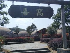 -永泰中国云顶