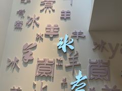 -毛辣果·贵州红酸汤牛肉火锅(西单店)