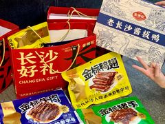-金湘权老长沙酱板鸭(印象汇步行街店)