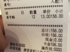 -唐饼家(龙之梦购物中心虹口店)