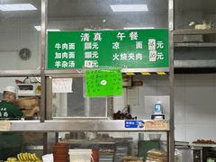 -清真-戏楼王记牛肉面