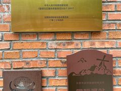 -瓦厂酒店