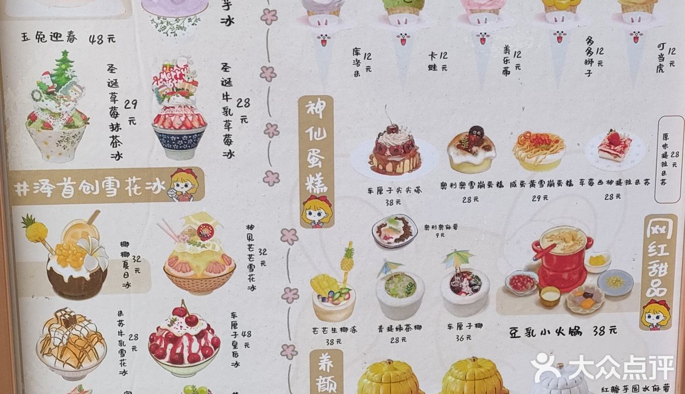 我在井泽冰甜很想你