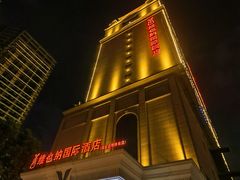 -维也纳国际酒店·西京医院胡家庙地铁站店