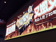 -里岛烤鱼(东港凯虹广场店)