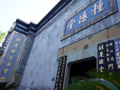 门面-杭州胡庆余堂第二中医门诊部