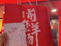 门面-前堡羊汤岫岩一部(凯隆店)