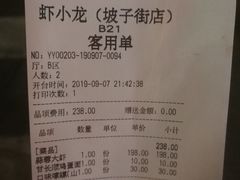 账单-虾小龙老长沙龙虾馆(坡子街店)