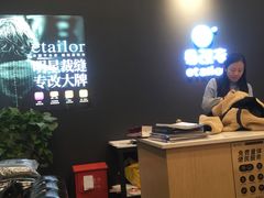 -易改衣 衣服精改 奢品护理