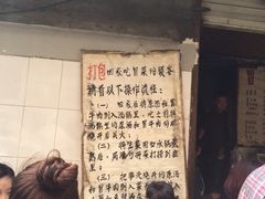 iphone_upload_pic-蓉城西二道无名冒菜(西二道街店)