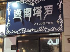 -万达广场(宝山店)