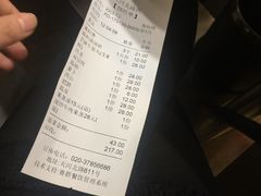 账单-陈记顺和牛肉火锅馆(天河北路店)