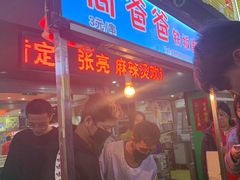 门面-江大后街
