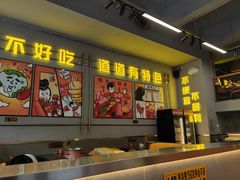 -允辛家·自助泥炉烤肉(九亭店)
