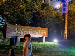 -天目湖御水温泉·度假酒店