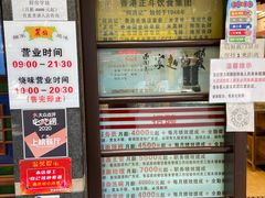 -丽的面家(多宝路店)