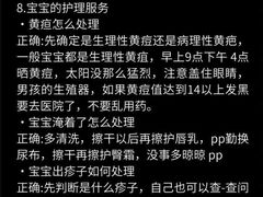 -舒月母婴月嫂育儿嫂(静安店)