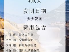 -陕西黄河壶口瀑布旅游区