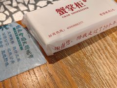 -蟹掌柜肉蟹煲(公园路店)
