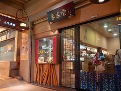 门面-春水堂人文茶馆(台中四维店)