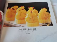 -御彩酒家(东风东路店)