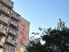 -张记炸串肠粉