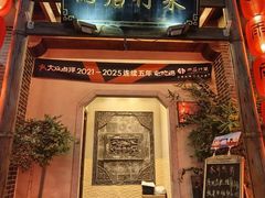 -雨后行菜(报慈北路店)