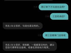 -一嗨租车(凤凰机场店)