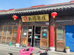 门面-齐记土鸡米线