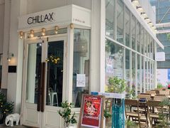 门面-CHILLAX轻乐时(侨建·Hi City店)