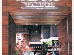 门面-Let's Taipei 非常烘焙(太古里店)