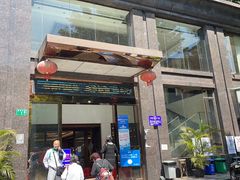 门面-畔山酒店中餐厅