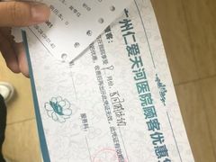 -广州仁爱天河医院体检中心