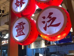 -呷佬·长沙手工米粉(金沙江路店)