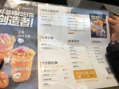 菜单-7分甜(雨花客厅店)